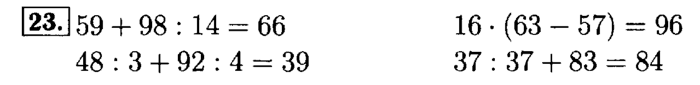 Рабочая тетрадь: часть 1, часть 2, 3 класс, Моро, Волкова, 2015, Рабочая тетрадь. Часть 2, Числа от 1 до 1000, Нумерация, Задание: 23