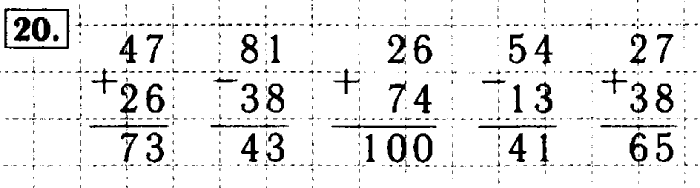 Рабочая тетрадь: часть 1, часть 2, 3 класс, Моро, Волкова, 2015, Рабочая тетрадь. Часть 1, Числа от 1 до 100, Умножение и деление, Задание: 20