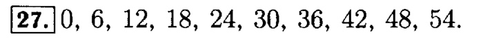 Рабочая тетрадь: часть 1, часть 2, 3 класс, Моро, Волкова, 2015, Рабочая тетрадь. Часть 2, Числа от 1 до 1000, Нумерация, Задание: 27