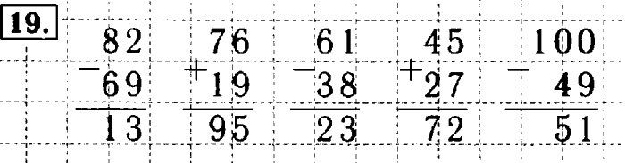 Рабочая тетрадь: часть 1, часть 2, 3 класс, Моро, Волкова, 2015, Рабочая тетрадь. Часть 2, Числа от 1 до 1000, Сложение и вычитание, Задание: 19