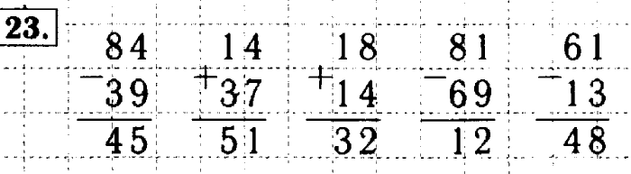 Рабочая тетрадь: часть 1, часть 2, 3 класс, Моро, Волкова, 2015, Рабочая тетрадь. Часть 2, Числа от 1 до 1000, Сложение и вычитание, Задание: 23