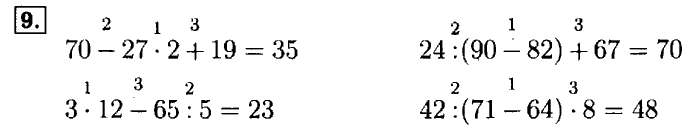 Рабочая тетрадь: часть 1, часть 2, 3 класс, Моро, Волкова, 2015, Рабочая тетрадь. Часть 2, Числа от 1 до 1000, Умножение и деление, Задание: 9