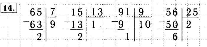 Рабочая тетрадь: часть 1, часть 2, 3 класс, Моро, Волкова, 2015, Рабочая тетрадь. Часть 2, Числа от 1 до 1000, Умножение и деление, Задание: 14