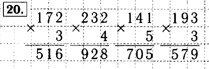 Рабочая тетрадь: часть 1, часть 2, 3 класс, Моро, Волкова, 2015, Рабочая тетрадь. Часть 2, Числа от 1 до 1000, Умножение и деление, Задание: 20