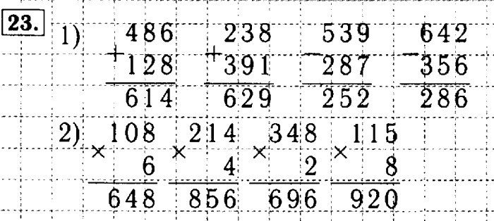 Рабочая тетрадь: часть 1, часть 2, 3 класс, Моро, Волкова, 2015, Рабочая тетрадь. Часть 2, Числа от 1 до 1000, Умножение и деление, Задание: 23