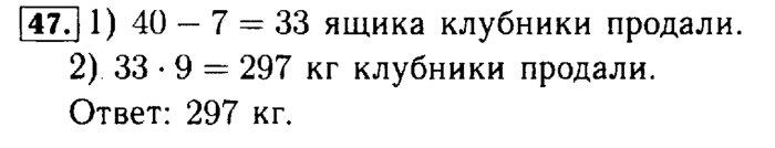 Рабочая тетрадь: часть 1, часть 2, 3 класс, Моро, Волкова, 2015, Рабочая тетрадь. Часть 2, Числа от 1 до 1000, Умножение и деление, Задание: 47