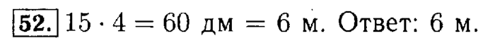 Рабочая тетрадь: часть 1, часть 2, 3 класс, Моро, Волкова, 2015, Рабочая тетрадь. Часть 2, Числа от 1 до 1000, Умножение и деление, Задание: 52