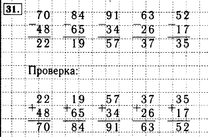 Рабочая тетрадь: часть 1, часть 2, 3 класс, Моро, Волкова, 2015, Рабочая тетрадь. Часть 1, Числа от 1 до 100, Умножение и деление, Задание: 31