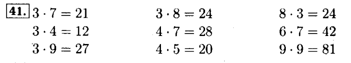 Рабочая тетрадь: часть 1, часть 2, 3 класс, Моро, Волкова, 2015, Рабочая тетрадь. Часть 1, Числа от 1 до 100, Умножение и деление, Задание: 41