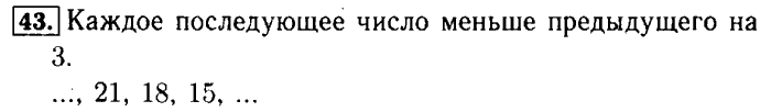 Рабочая тетрадь: часть 1, часть 2, 3 класс, Моро, Волкова, 2015, Рабочая тетрадь. Часть 1, Числа от 1 до 100, Умножение и деление, Задание: 43