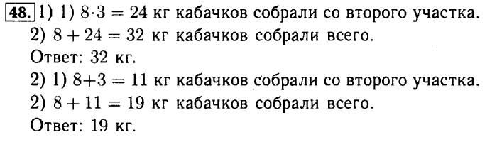 Рабочая тетрадь: часть 1, часть 2, 3 класс, Моро, Волкова, 2015, Рабочая тетрадь. Часть 1, Числа от 1 до 100, Умножение и деление, Задание: 48