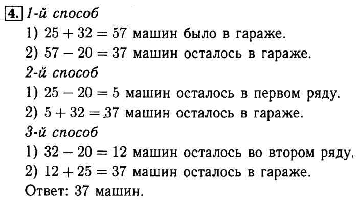 Рабочая тетрадь: часть 1, часть 2, 3 класс, Моро, Волкова, 2015, Рабочая тетрадь. Часть 1, Числа от 1 до 100, Сложение и вычитание, Задание: 4