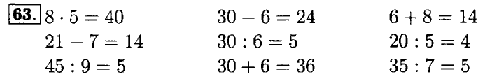 Рабочая тетрадь: часть 1, часть 2, 3 класс, Моро, Волкова, 2015, Рабочая тетрадь. Часть 1, Числа от 1 до 100, Умножение и деление, Задание: 63