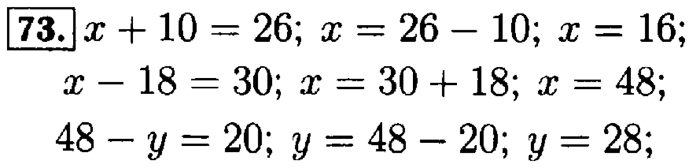Рабочая тетрадь: часть 1, часть 2, 3 класс, Моро, Волкова, 2015, Рабочая тетрадь. Часть 1, Числа от 1 до 100, Умножение и деление, Задание: 73