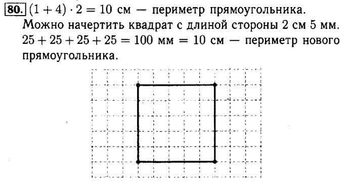 Рабочая тетрадь: часть 1, часть 2, 3 класс, Моро, Волкова, 2015, Рабочая тетрадь. Часть 1, Числа от 1 до 100, Умножение и деление, Задание: 80