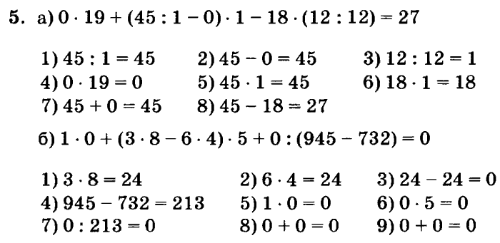 учебник: часть 1, часть 2, часть 3, 3 класс, Петерсон, 2013, Урок №6. Формула пути Задача: 5