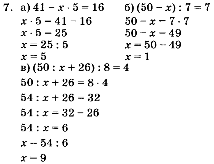 учебник: часть 1, часть 2, часть 3, 3 класс, Петерсон, 2013, Урок №6. Формула пути Задача: 7