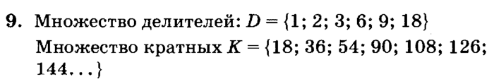 учебник: часть 1, часть 2, часть 3, 3 класс, Петерсон, 2013, Урок №6. Формула пути Задача: 9