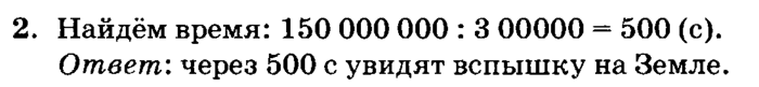 учебник: часть 1, часть 2, часть 3, 3 класс, Петерсон, 2013, Урок №7. Формула пути Задача: 2