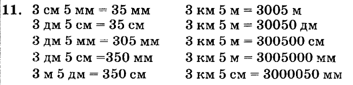 учебник: часть 1, часть 2, часть 3, 3 класс, Петерсон, 2013, Урок №7. Формула пути Задача: 11