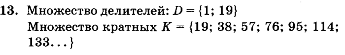 учебник: часть 1, часть 2, часть 3, 3 класс, Петерсон, 2013, Урок №7. Формула пути Задача: 13