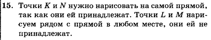 учебник: часть 1, часть 2, часть 3, 3 класс, Петерсон, 2013, Урок №7. Формула пути Задача: 15
