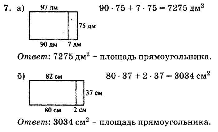 учебник: часть 1, часть 2, часть 3, 3 класс, Петерсон, 2013, Урок №8. Формула пути Задача: 7