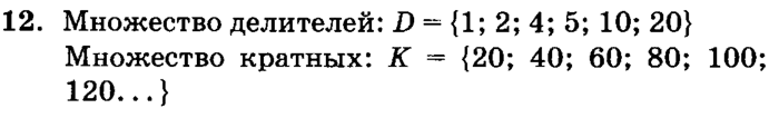 учебник: часть 1, часть 2, часть 3, 3 класс, Петерсон, 2013, Урок №8. Формула пути Задача: 12