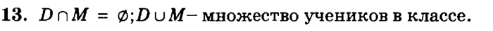 учебник: часть 1, часть 2, часть 3, 3 класс, Петерсон, 2013, Урок №8. Формула пути Задача: 13
