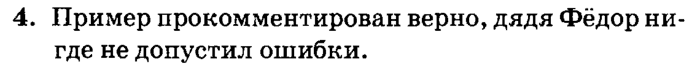 учебник: часть 1, часть 2, часть 3, 3 класс, Петерсон, 2013, Урок №9. Умножение на двузначное число Задача: 4