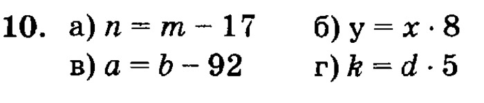 учебник: часть 1, часть 2, часть 3, 3 класс, Петерсон, 2013, Урок №9. Умножение на двузначное число Задача: 10