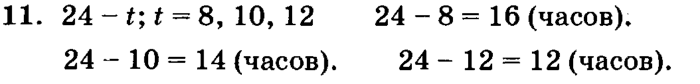 учебник: часть 1, часть 2, часть 3, 3 класс, Петерсон, 2013, Урок №9. Умножение на двузначное число Задача: 11