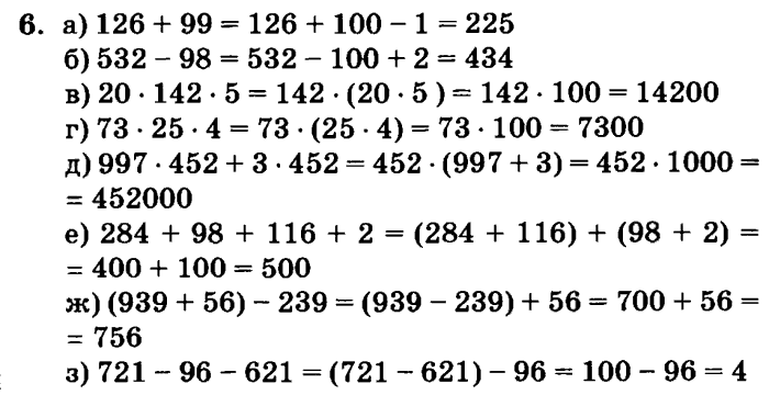 учебник: часть 1, часть 2, часть 3, 3 класс, Петерсон, 2013, Урок №10. Формула стоимости Задача: 6