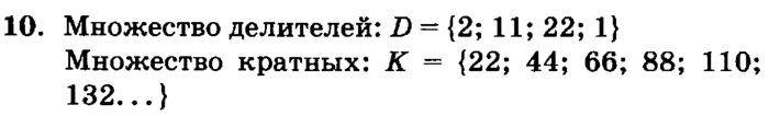 учебник: часть 1, часть 2, часть 3, 3 класс, Петерсон, 2013, Урок №10. Формула стоимости Задача: 10