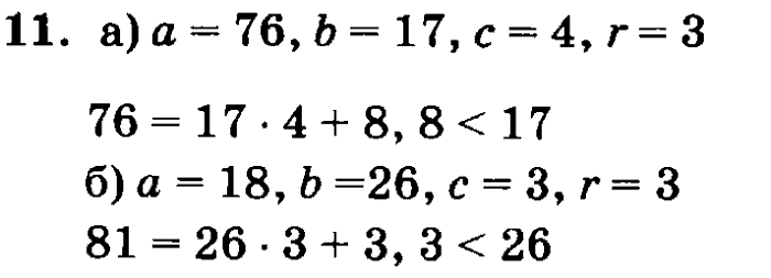 учебник: часть 1, часть 2, часть 3, 3 класс, Петерсон, 2013, Урок №10. Формула стоимости Задача: 11