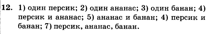 учебник: часть 1, часть 2, часть 3, 3 класс, Петерсон, 2013, Урок №10. Формула стоимости Задача: 12
