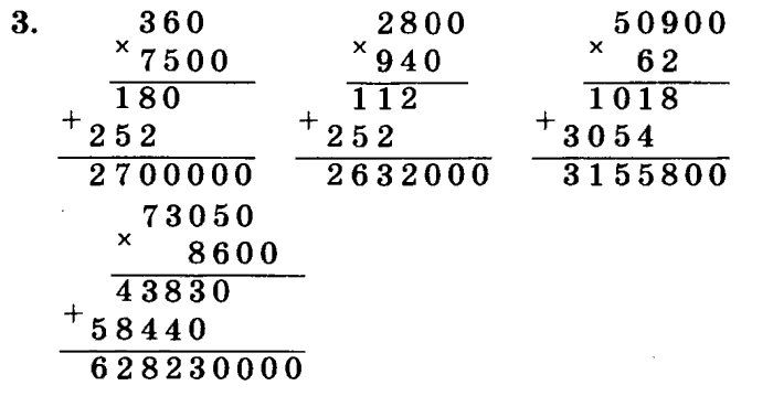 учебник: часть 1, часть 2, часть 3, 3 класс, Петерсон, 2013, Урок №11. Формула стоимости Задача: 3