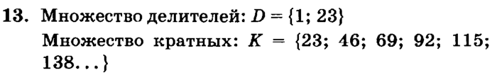 учебник: часть 1, часть 2, часть 3, 3 класс, Петерсон, 2013, Урок №11. Формула стоимости Задача: 13