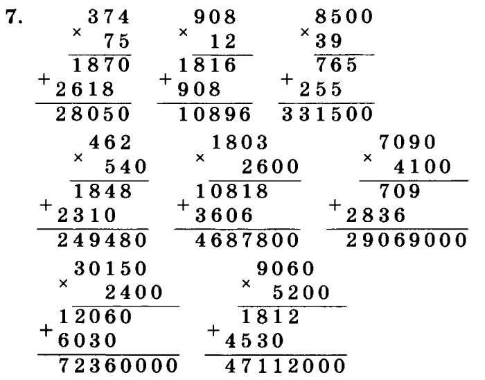 учебник: часть 1, часть 2, часть 3, 3 класс, Петерсон, 2013, Урок №12. Формула стоимости Задача: 7