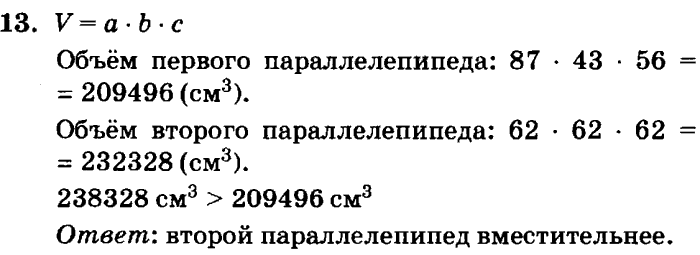 учебник: часть 1, часть 2, часть 3, 3 класс, Петерсон, 2013, Урок №12. Формула стоимости Задача: 13