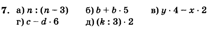 учебник: часть 1, часть 2, часть 3, 3 класс, Петерсон, 2013, Урок №13. Умножение на трёхзначное число Задача: 7