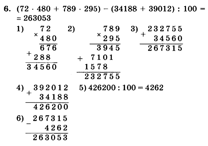 учебник: часть 1, часть 2, часть 3, 3 класс, Петерсон, 2013, Урок №14. Умножение на трёхзначное число Задача: 6