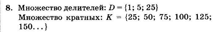 учебник: часть 1, часть 2, часть 3, 3 класс, Петерсон, 2013, Урок №14. Умножение на трёхзначное число Задача: 8