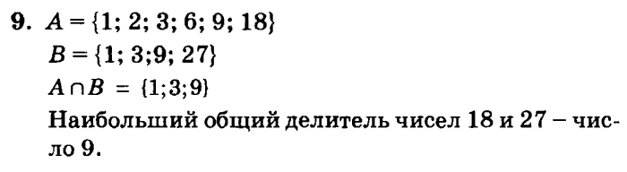 учебник: часть 1, часть 2, часть 3, 3 класс, Петерсон, 2013, Урок №16. Формула работы Задача: 9