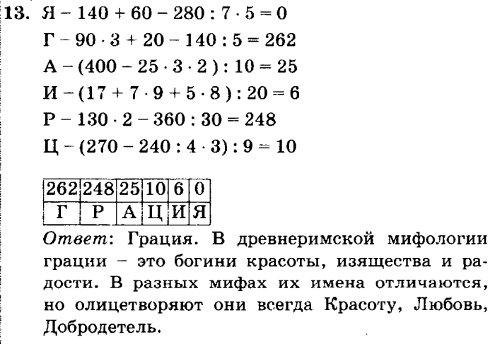учебник: часть 1, часть 2, часть 3, 3 класс, Петерсон, 2013, Урок №16. Формула работы Задача: 13