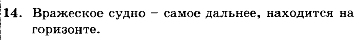учебник: часть 1, часть 2, часть 3, 3 класс, Петерсон, 2013, Урок №16. Формула работы Задача: 14