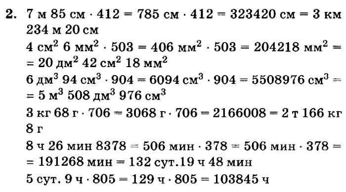 учебник: часть 1, часть 2, часть 3, 3 класс, Петерсон, 2013, Урок №17. Формула работы Задача: 2