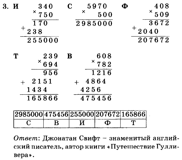 учебник: часть 1, часть 2, часть 3, 3 класс, Петерсон, 2013, Урок №17. Формула работы Задача: 3