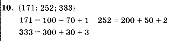 учебник: часть 1, часть 2, часть 3, 3 класс, Петерсон, 2013, Урок №17. Формула работы Задача: 10