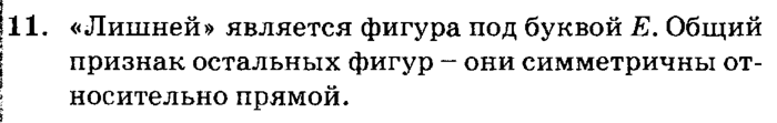 учебник: часть 1, часть 2, часть 3, 3 класс, Петерсон, 2013, Урок №17. Формула работы Задача: 11
